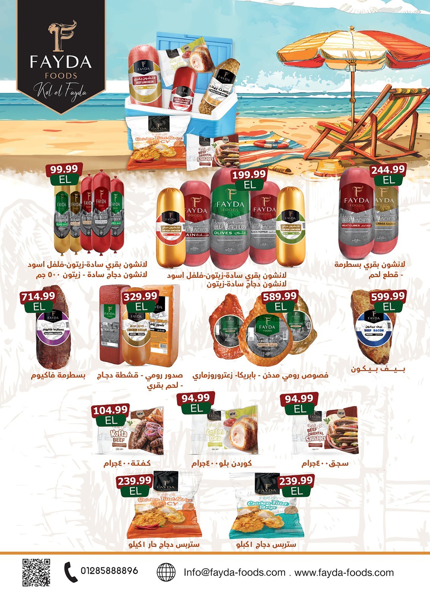 el-mahallawy-sons offers from 13aug to 1aug 2025 عروض اولاد المحلاوى من 13 أغسطس حتى 1 أغسطس 2025 صفحة رقم 36